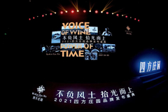 不负风土 拾光而上 四方庄园走进2021成都春糖
