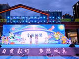 天马行空未来之境  第三届自贡彩灯全球少儿创意征集活动主题发布