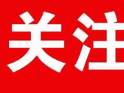 扛起时代使命 成都全面建设践行新发展理念的公园城市示范区