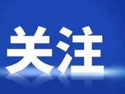 基层代表新期待：建设“智慧蓉城” 让智慧平台真正赋能