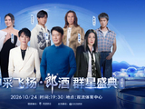 神采飞扬・中国郎群星盛典成都站启幕