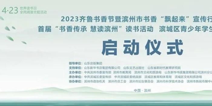 游滨州“春风十里 我在滨州等你”主题宣传系列报道（七）