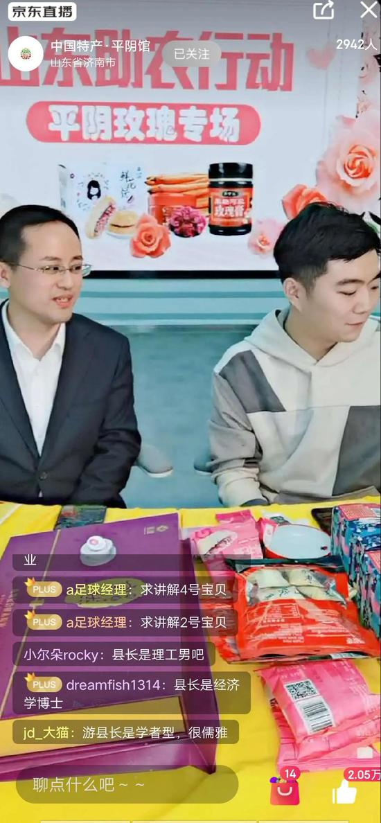 硬核县长“带货”玫瑰，论一个县长主播的“自我修养”