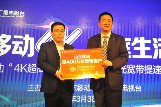 山东移动副总经理陈文跃为第400万位宽带客户颁奖