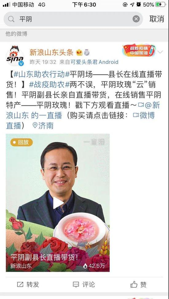 硬核县长“带货”玫瑰，论一个县长主播的“自我修养”