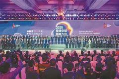 2020深圳全球招商大会盛大开启