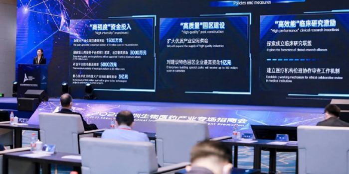 2022深圳生物医药招商大会开幕!18家企业现场签约入驻_手机新浪网