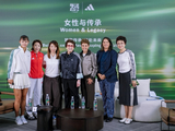 阿迪达斯携手比利·简·金杯总决赛再度落户深圳，让网球生长为一种生活方式
