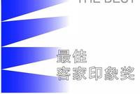 第二届客家印象国际海报邀请展获奖作品公示