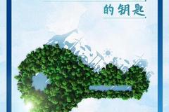 地球环境日 兴业银行深圳分行与您共建美丽家园