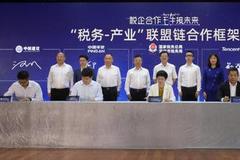 深圳打造“税务-产业”联盟链 将实现“链上办税”