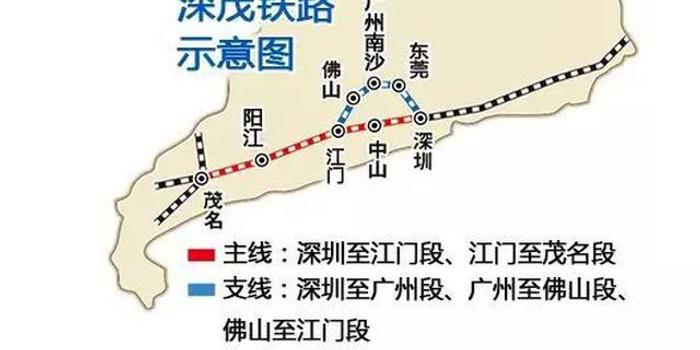 深茂铁路深圳至江门段今年开工 全长145公里