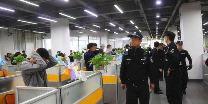 广州437人上班时被抓 网售保健品实施诈骗