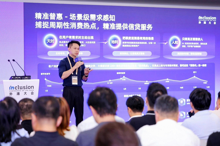 蚂蚁消金副总经理兼首席风险官林嘉南