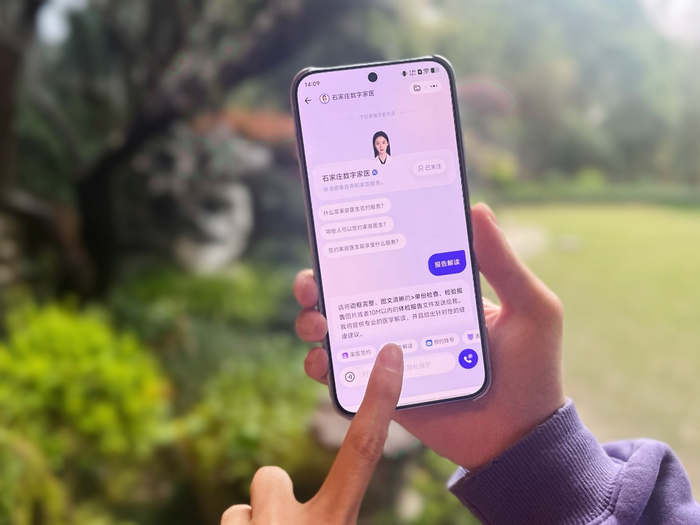 图：居民通过阿福App签约家庭医生