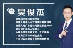 成为HWP | 吴俊杰：青春不设限，敢拼就会赢