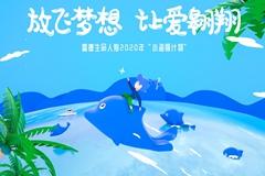 “小海豚计划”让失亲女孩找到“亲人”