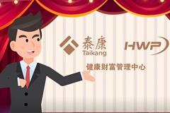 健康财富规划师C位出道