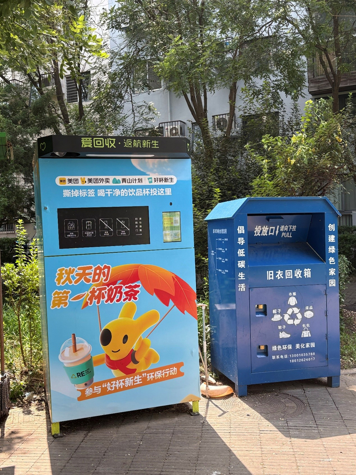 ▲青山计划与爱回收合作的一次性饮品杯回收机(摄影:嘉玮)