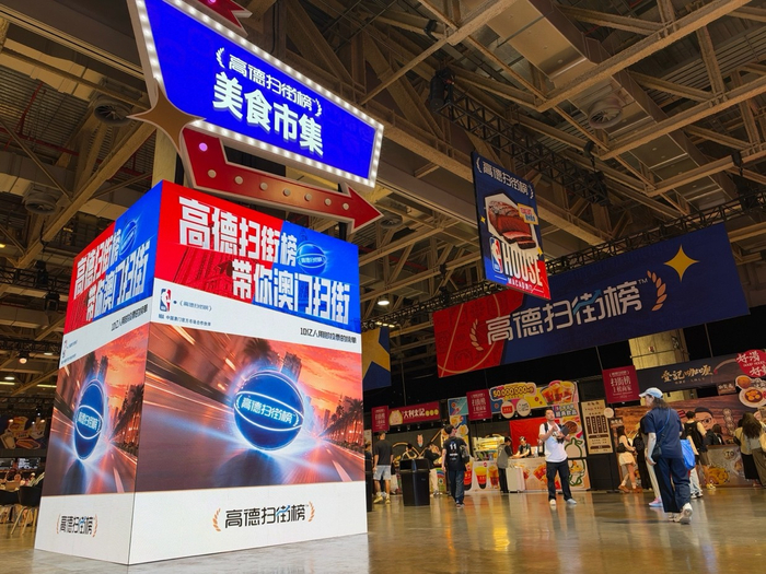 图说：高德将多家澳门烟火小店带到球迷眼前