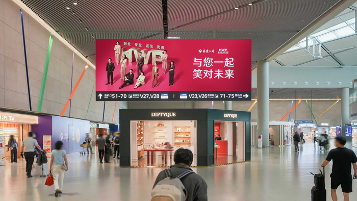 图注：“笑对未来”品牌形象广告亮相上海虹桥国际机场T2航站楼巨幕悬挂LED