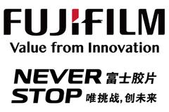 富士胶片连续四届参展进博会 围绕四大重点议题展示多元化经营成果