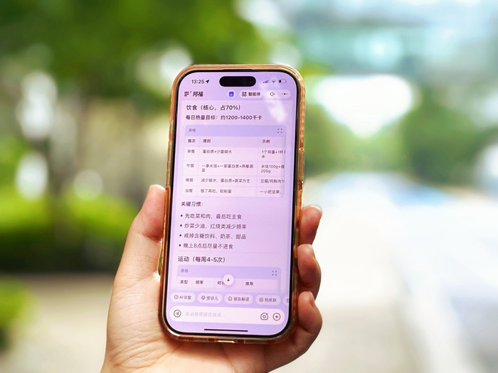 图：阿福可提供个性化饮食和运动建议