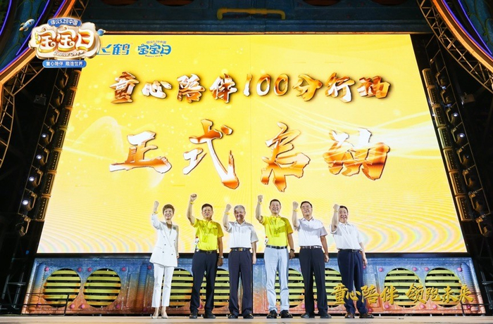 （与会各方共同启动“童心陪伴100分行动”）