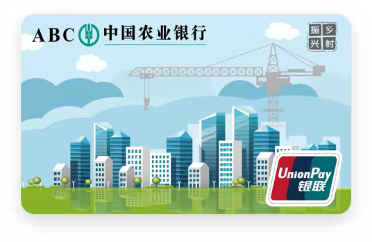 农行为新市民提供的筑福卡 图片来源网络