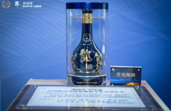 （庄园酱酒青花郎）