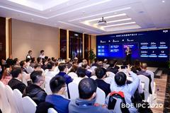 BOE IPC·2020工业互联网论坛：专芯智制 生态共赢
