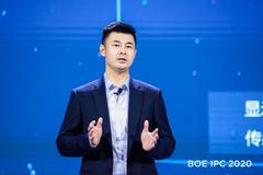 BOE IPC·2020智慧系统创新论坛精彩演讲内容实录