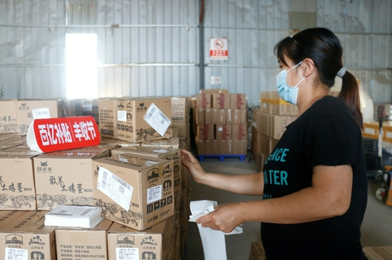 （消费者通过拼多多下单，商家打包分装运往消费者手中。 侯建勋/摄）