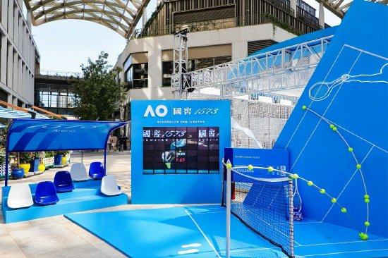 上海新天地东台里一层的“墨尔本公园”展区内的国窖1573的互动体验区