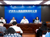 七届赛事筑梦 酒城再启新程 2026国窖1573泸州国际网球公开赛新闻发布会顺利举行