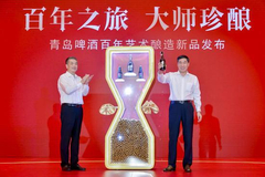琥珀色调中的产业变革：青岛啤酒“百年之旅”超高端啤酒上市