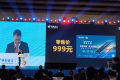 中国电信推出天翼1号云手机 售价999元
