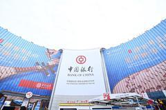 中国银行内蒙古分行为进博会打造专属金融产品