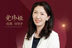 成为HWP | 党玮娅：坚定选择，勇往直前才能收获成长！
