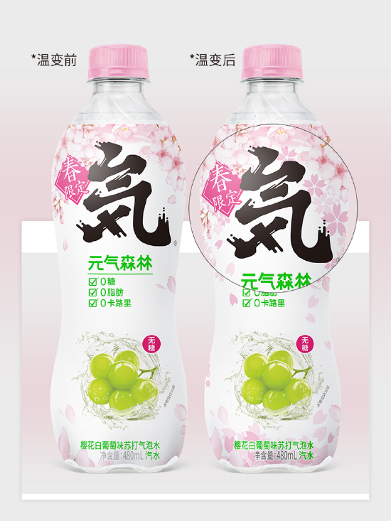 图为元气森林气泡水温变效果对比