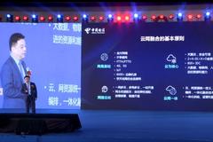 中国电信如何构筑新优势？天翼智能生态博览会明确三大方向