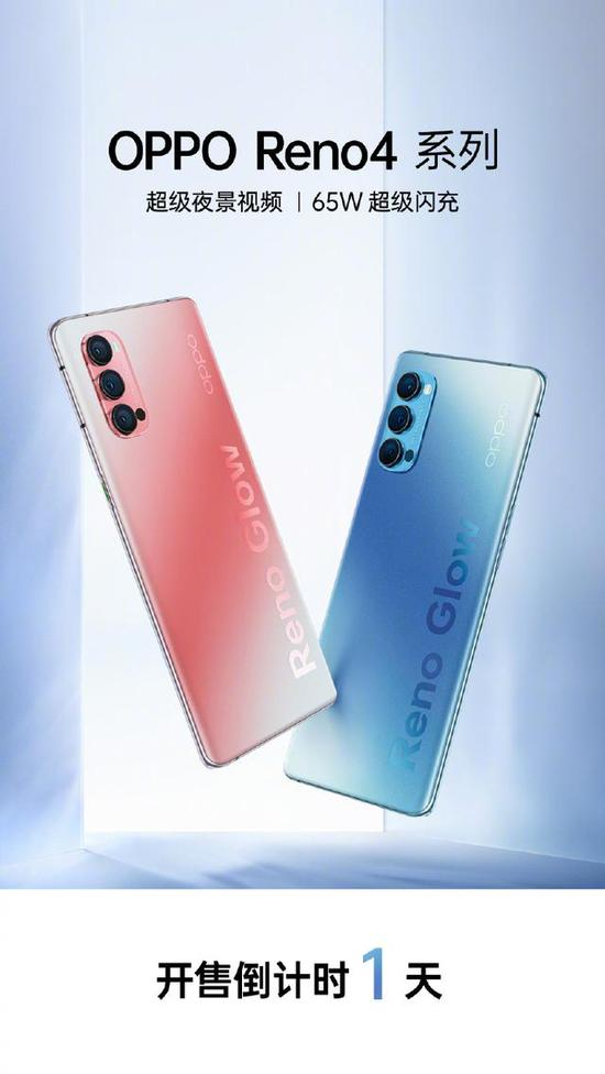 OPPO Reno4 系列开售倒计时海报