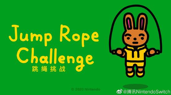 腾讯游戏：国行版Switch用户同样可以下载《跳绳挑战》