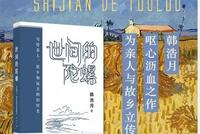 韩浩月:“N号房案件”拍成电影会再次改变韩国法律吗