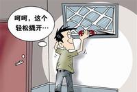 民警提醒:夏季入室盗窃呈高发期,这七点要时时警惕