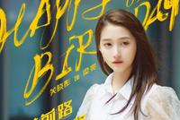 刘纪辉:二十不惑,但对关晓彤角色的选衣真是充满疑惑?