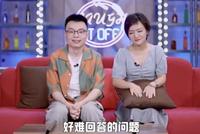 离婚退赛做前夫好兄弟!脱口秀女王思文输了吗?