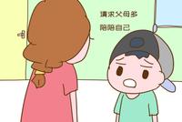 家里条件再不好也别拒绝孩子这几个请求,否则毁一生
