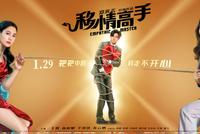 爱情到处是陷阱,为什么“移情高手”还往下跳?