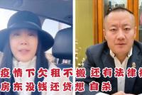 高娓娓:美国疫情下欠租不搬还有法律撑腰?